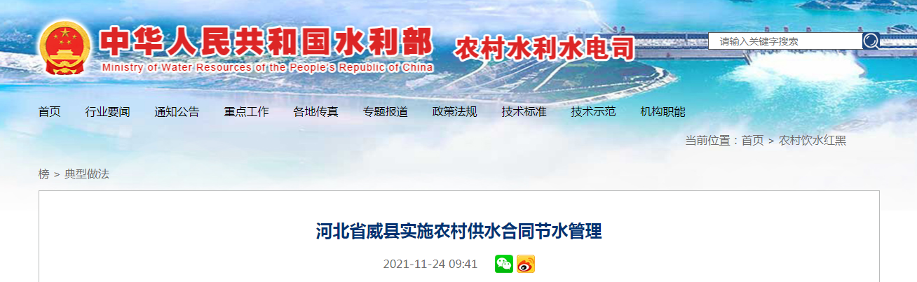 水利部.png